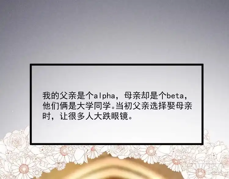 《致命吸引》第31话 过去的伤痕 第33页