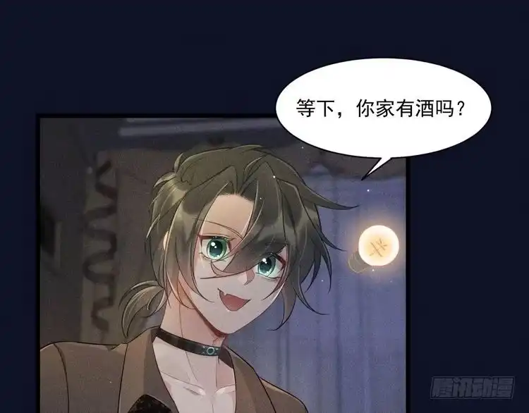《致命吸引》第31话 过去的伤痕 第1页