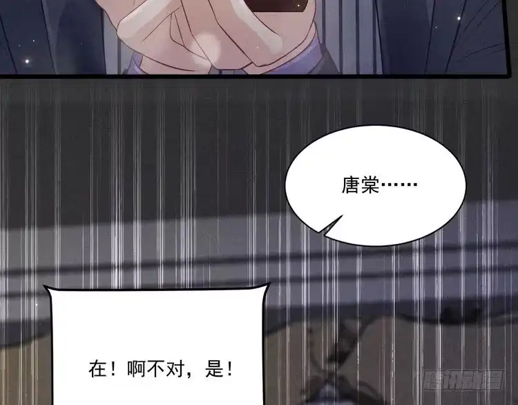 《致命吸引》第32话 失败的求婚 第38页