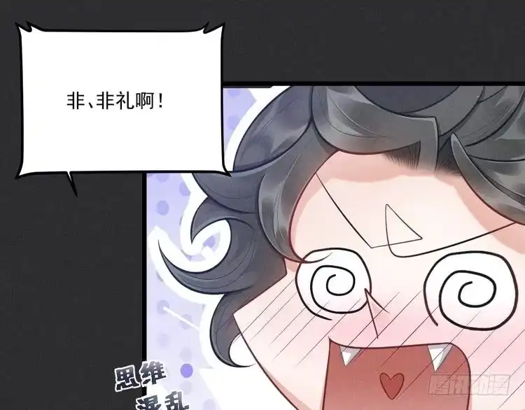 《致命吸引》第32话 失败的求婚 第32页