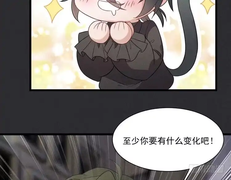 《致命吸引》第32话 失败的求婚 第20页