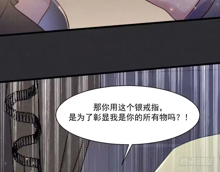 《致命吸引》第32话 失败的求婚 第78页