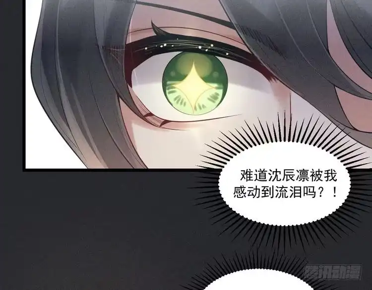 《致命吸引》第32话 失败的求婚 第7页