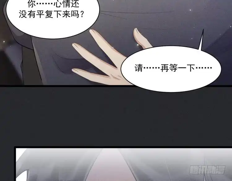 《致命吸引》第32话 失败的求婚 第6页