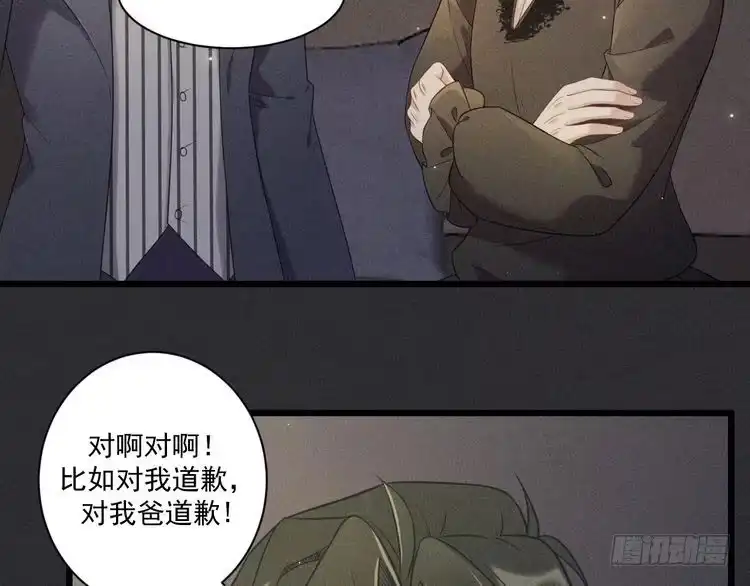 《致命吸引》第32话 失败的求婚 第17页