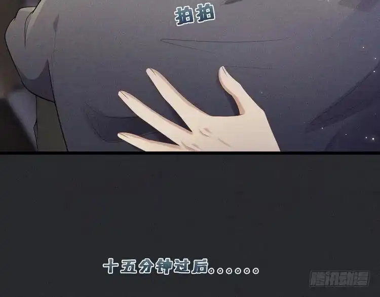 《致命吸引》第32话 失败的求婚 第4页