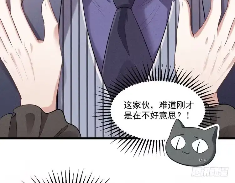 《致命吸引》第32话 失败的求婚 第11页