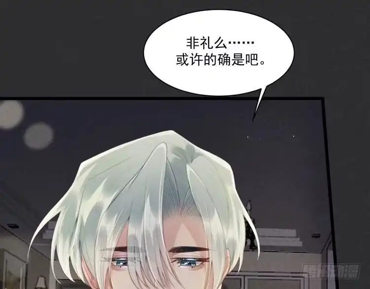 《致命吸引》第32话 失败的求婚 第36页