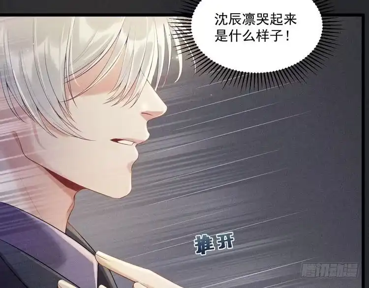 《致命吸引》第32话 失败的求婚 第8页