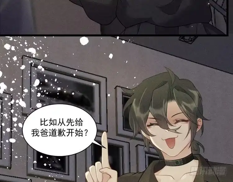 《致命吸引》第32话 失败的求婚 第62页