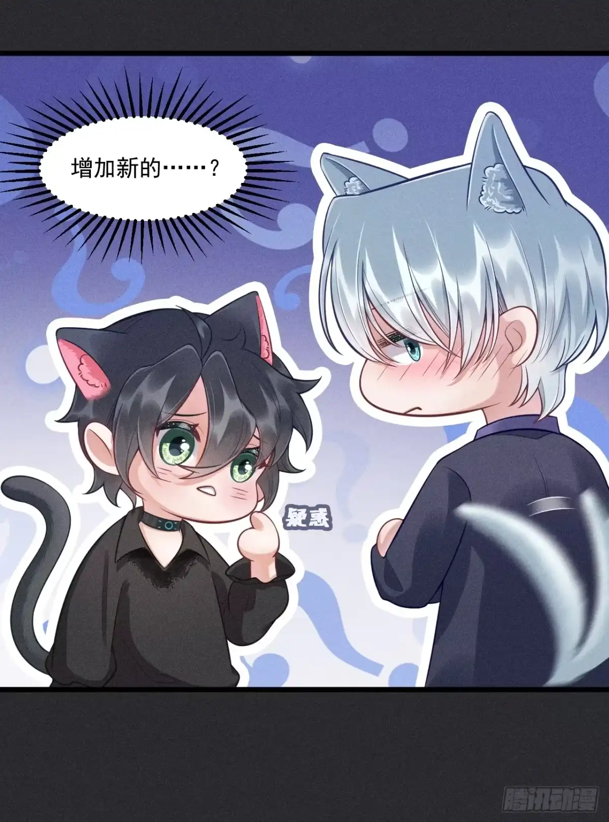 《致命吸引》第33话 不一样的热潮 第7页