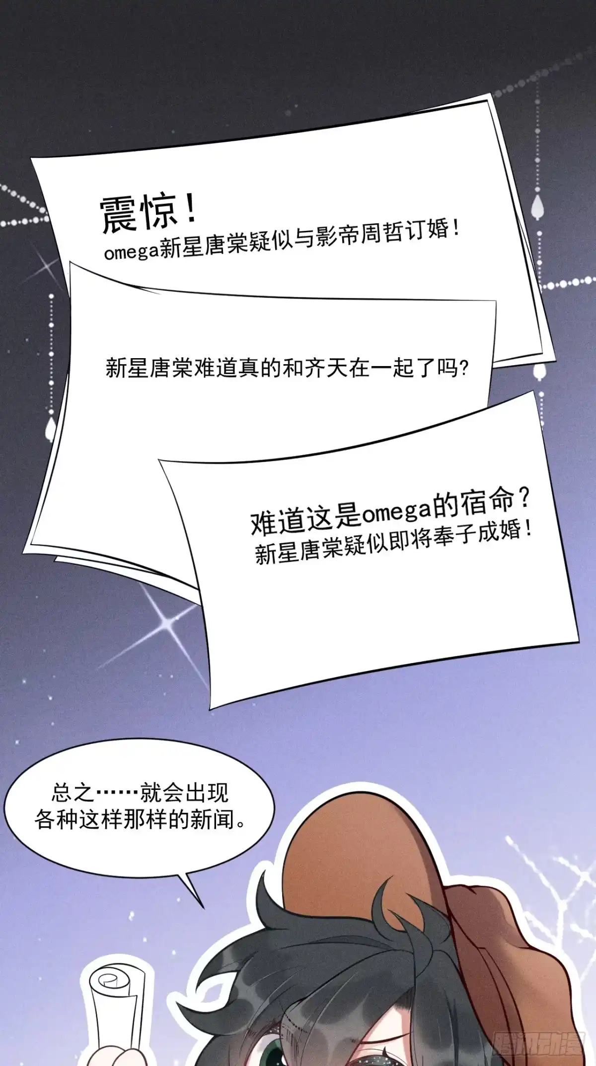 《致命吸引》第33话 不一样的热潮 第13页