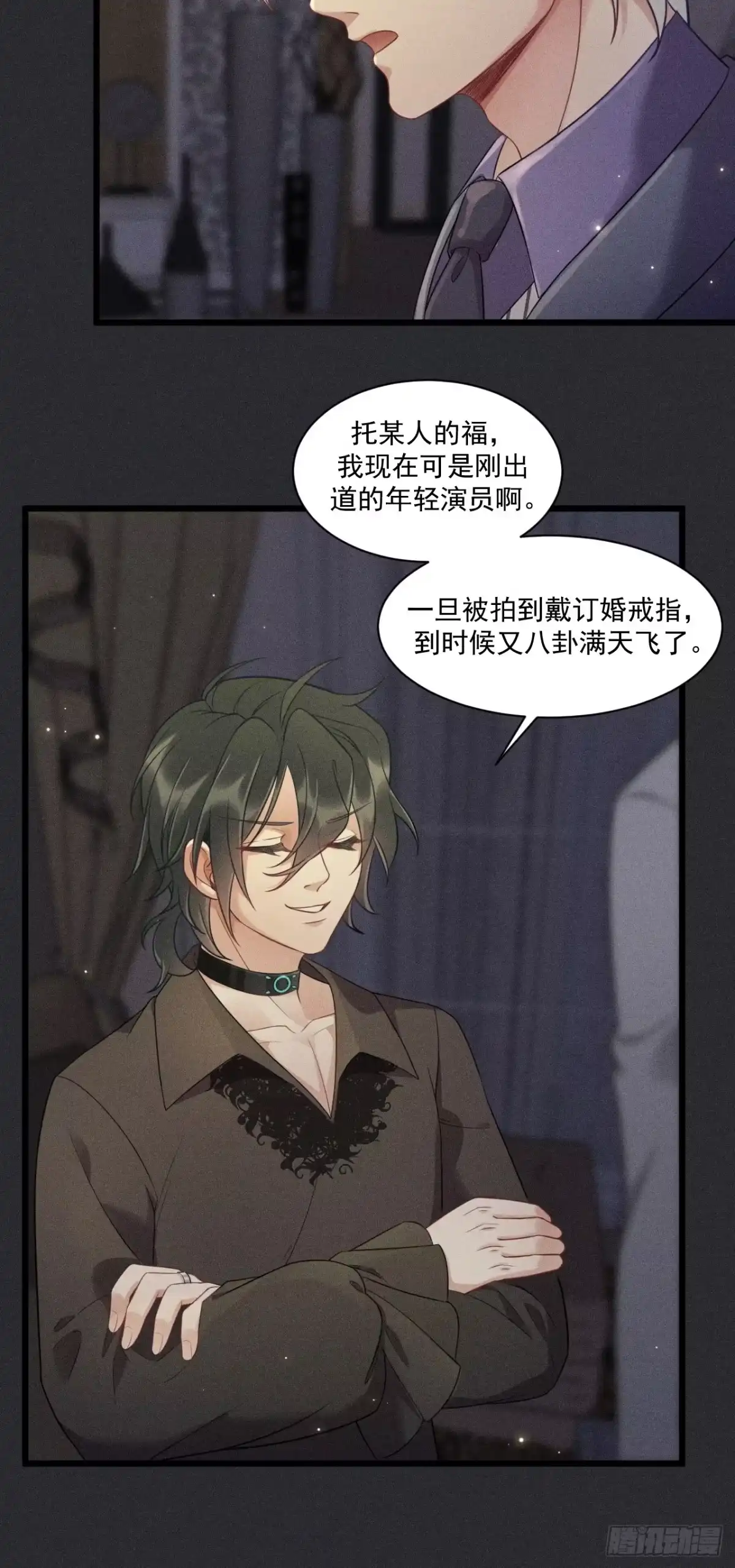 《致命吸引》第33话 不一样的热潮 第12页