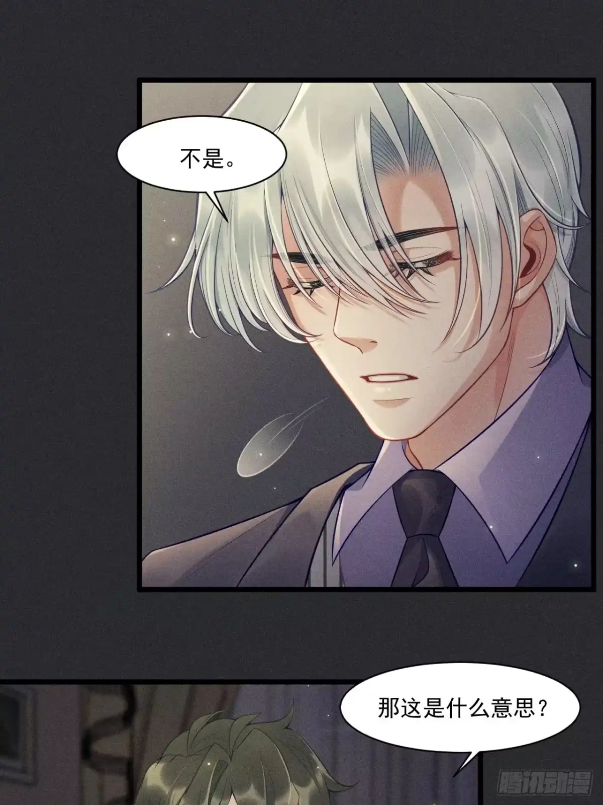 《致命吸引》第33话 不一样的热潮 第1页