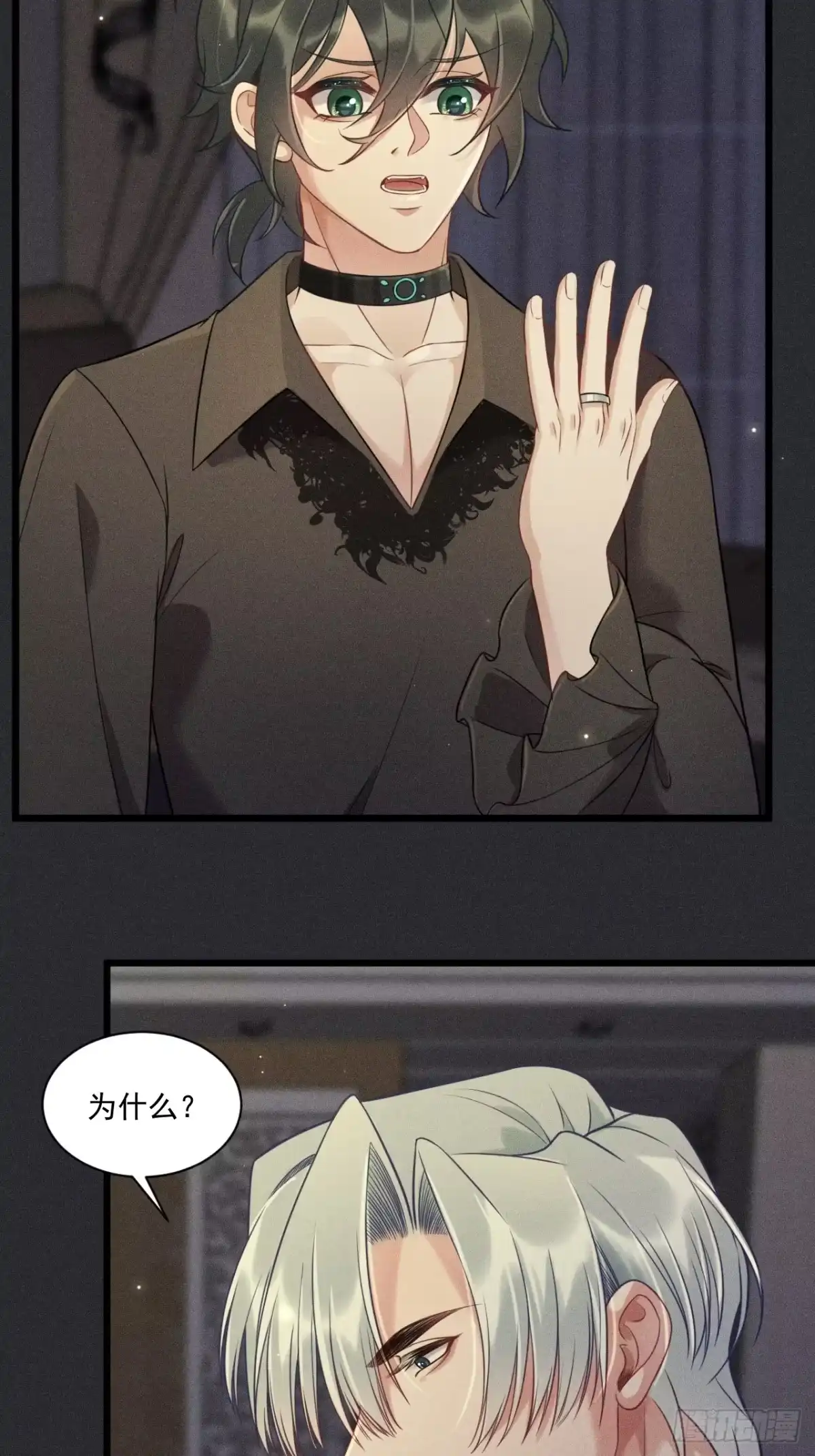 《致命吸引》第33话 不一样的热潮 第11页