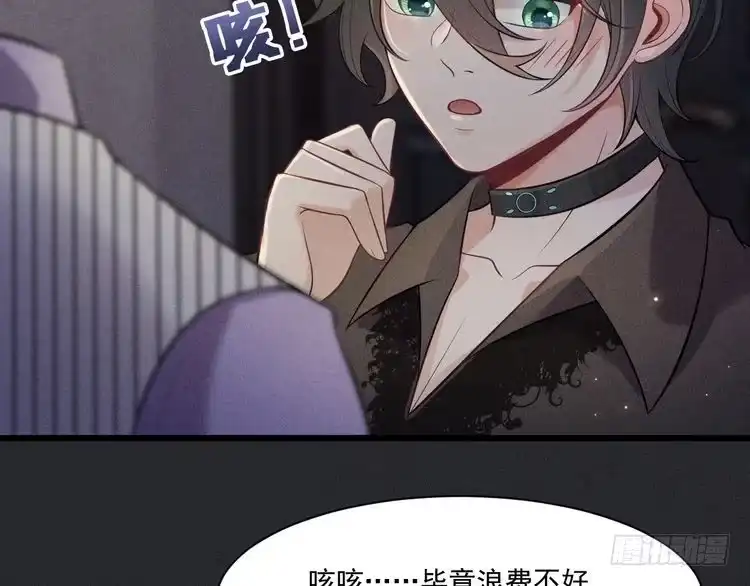 《致命吸引》第34话 隐忍 第40页