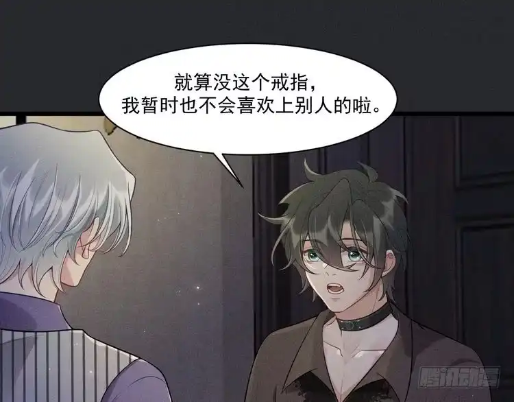 《致命吸引》第34话 隐忍 第29页