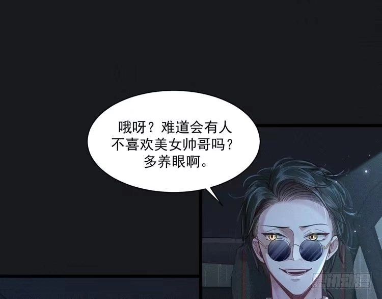 《致命吸引》第34话 隐忍 第67页