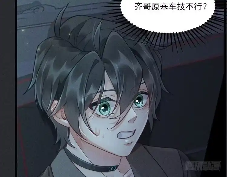《致命吸引》第34话 隐忍 第76页
