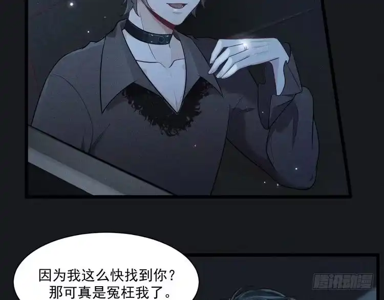 《致命吸引》第34话 隐忍 第59页