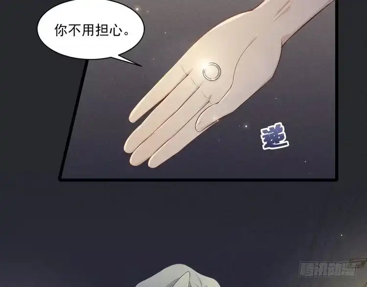 《致命吸引》第34话 隐忍 第31页