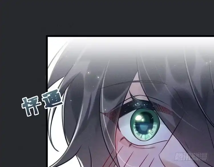 《致命吸引》第34话 隐忍 第43页