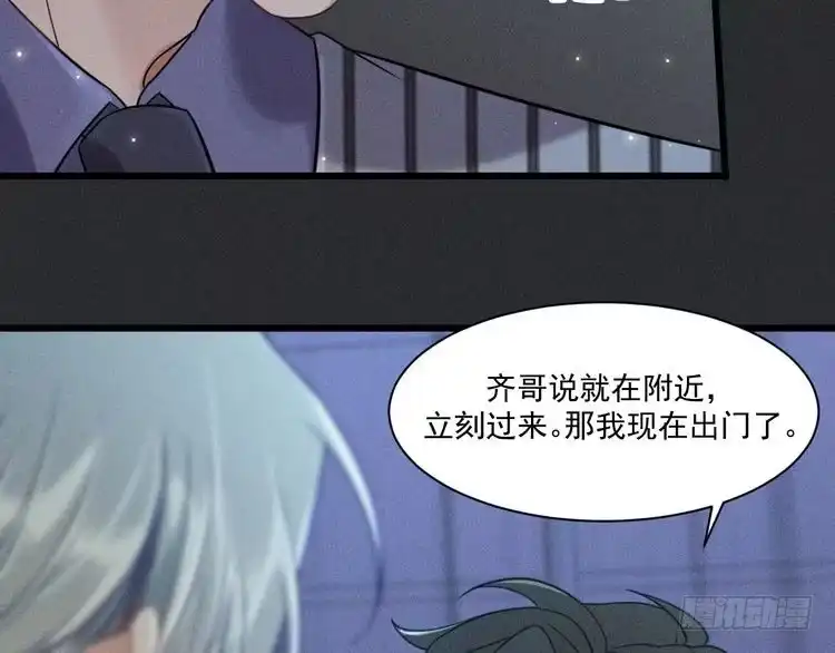 《致命吸引》第34话 隐忍 第25页