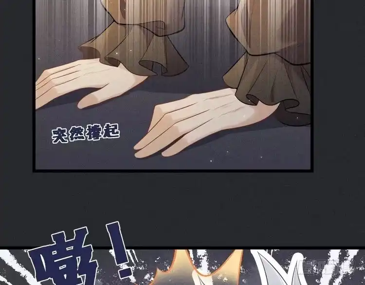 《致命吸引》第34话 隐忍 第8页