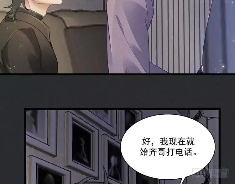 《致命吸引》第34话 隐忍 第19页