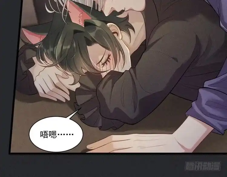 《致命吸引》第34话 隐忍 第4页