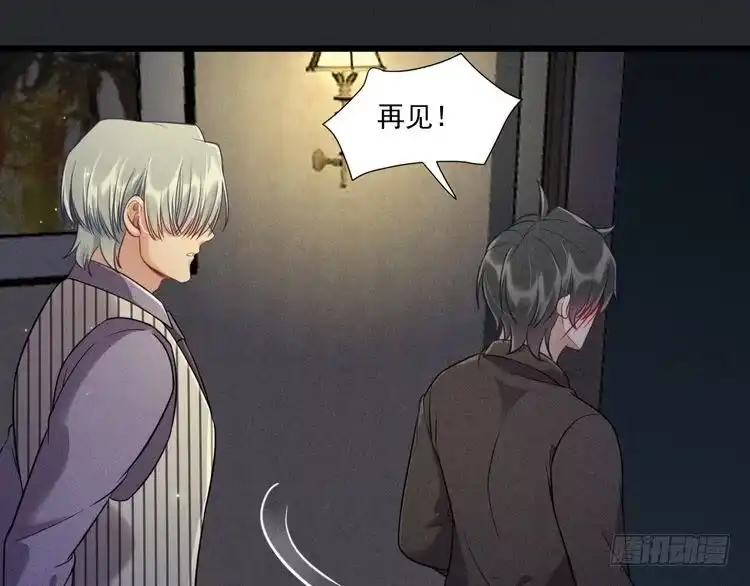 《致命吸引》第34话 隐忍 第46页