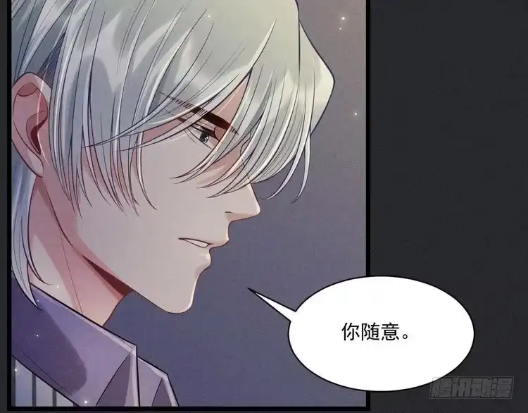 《致命吸引》第34话 隐忍 第38页