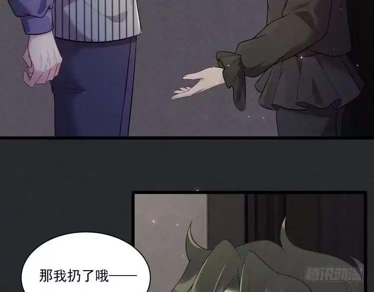 《致命吸引》第34话 隐忍 第36页