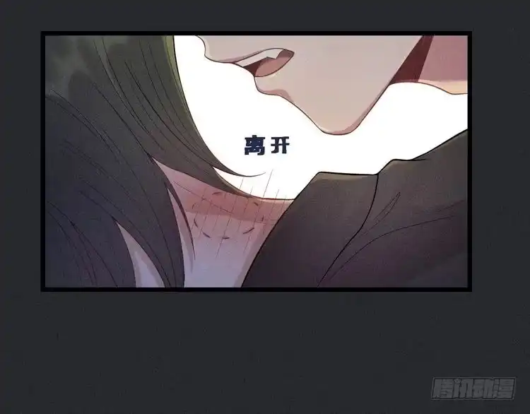 《致命吸引》第34话 隐忍 第5页