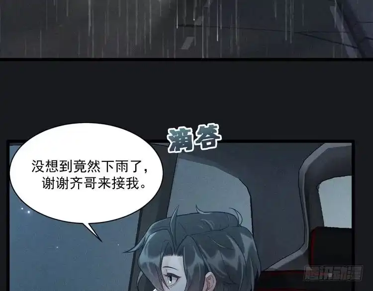 《致命吸引》第34话 隐忍 第55页