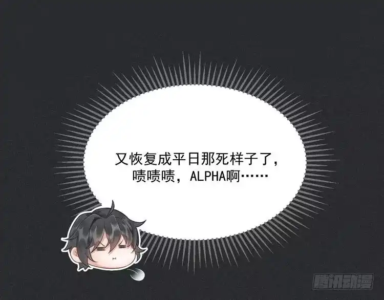 《致命吸引》第34话 隐忍 第21页