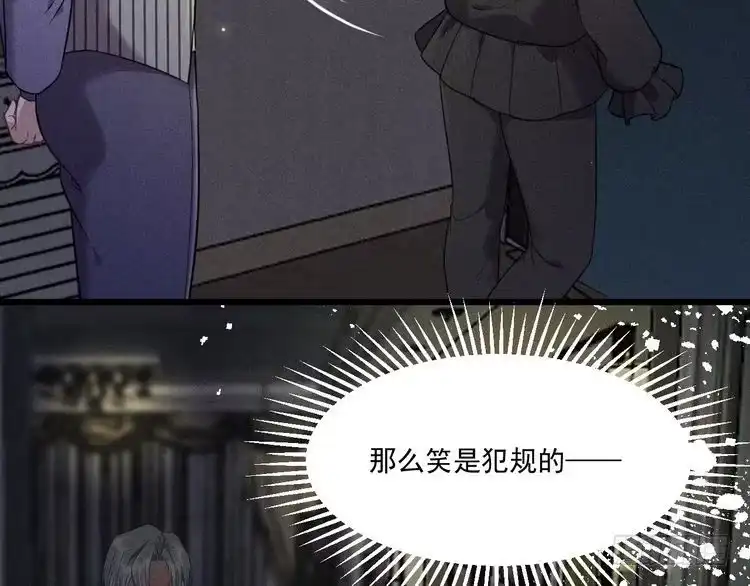 《致命吸引》第34话 隐忍 第47页