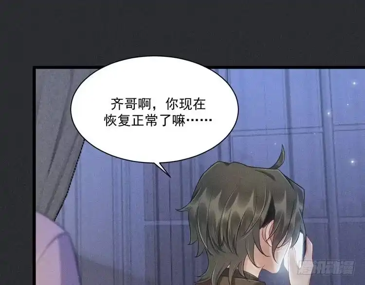 《致命吸引》第34话 隐忍 第22页