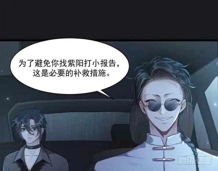 《致命吸引》第34话 隐忍 第57页
