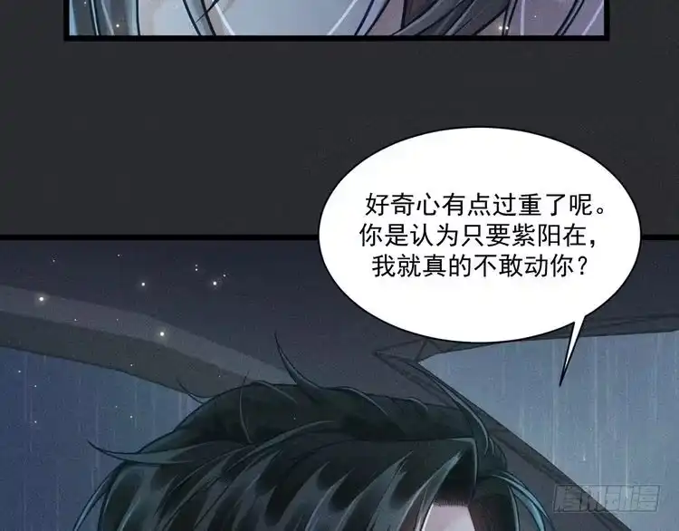 《致命吸引》第34话 隐忍 第78页