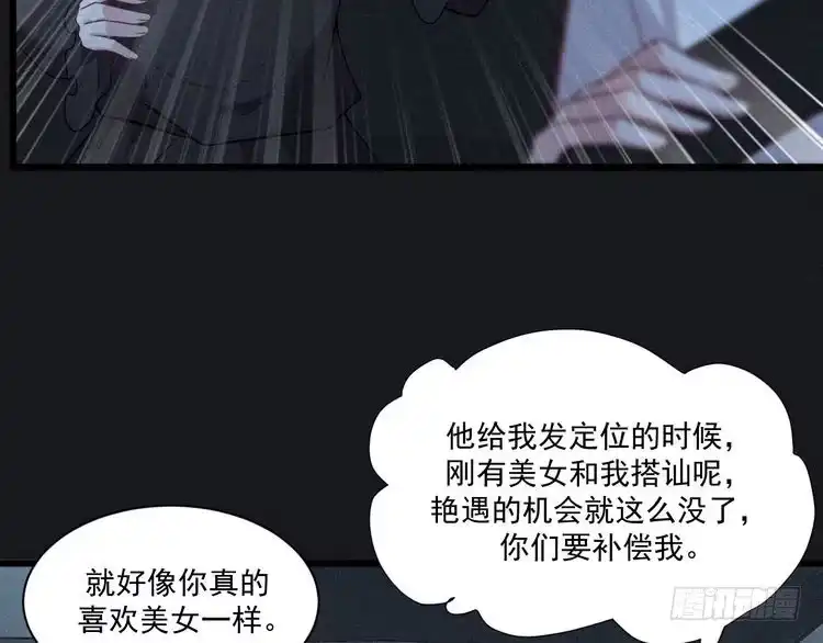 《致命吸引》第34话 隐忍 第65页