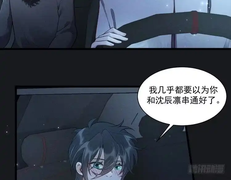 《致命吸引》第34话 隐忍 第58页