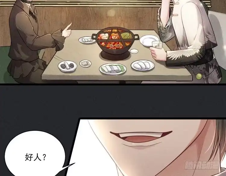 《致命吸引》第35话 厌恶 第41页