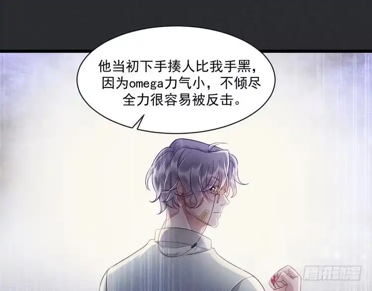 《致命吸引》第35话 厌恶 第44页