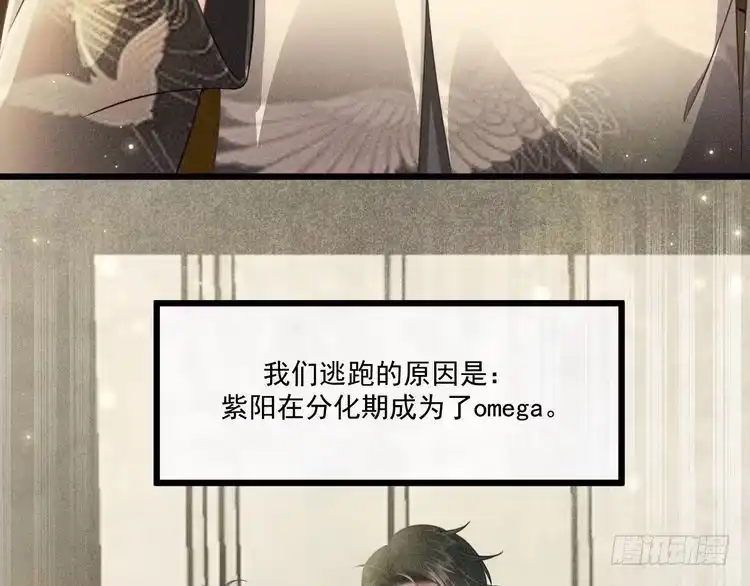 《致命吸引》第35话 厌恶 第50页