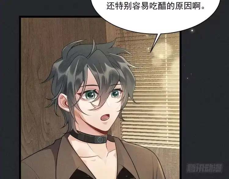 《致命吸引》第35话 厌恶 第62页