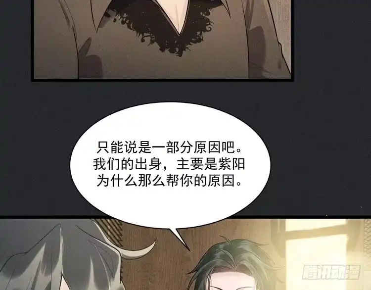 《致命吸引》第35话 厌恶 第63页