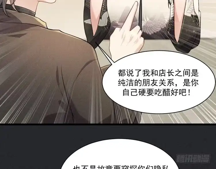 《致命吸引》第35话 厌恶 第31页