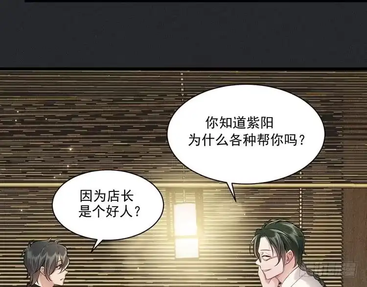 《致命吸引》第35话 厌恶 第40页