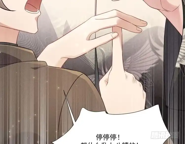 《致命吸引》第35话 厌恶 第28页